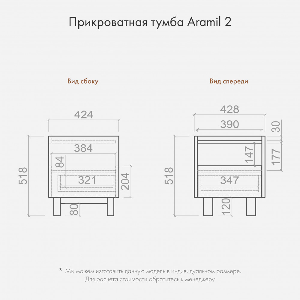 Прикроватная тумба Aramil 1 