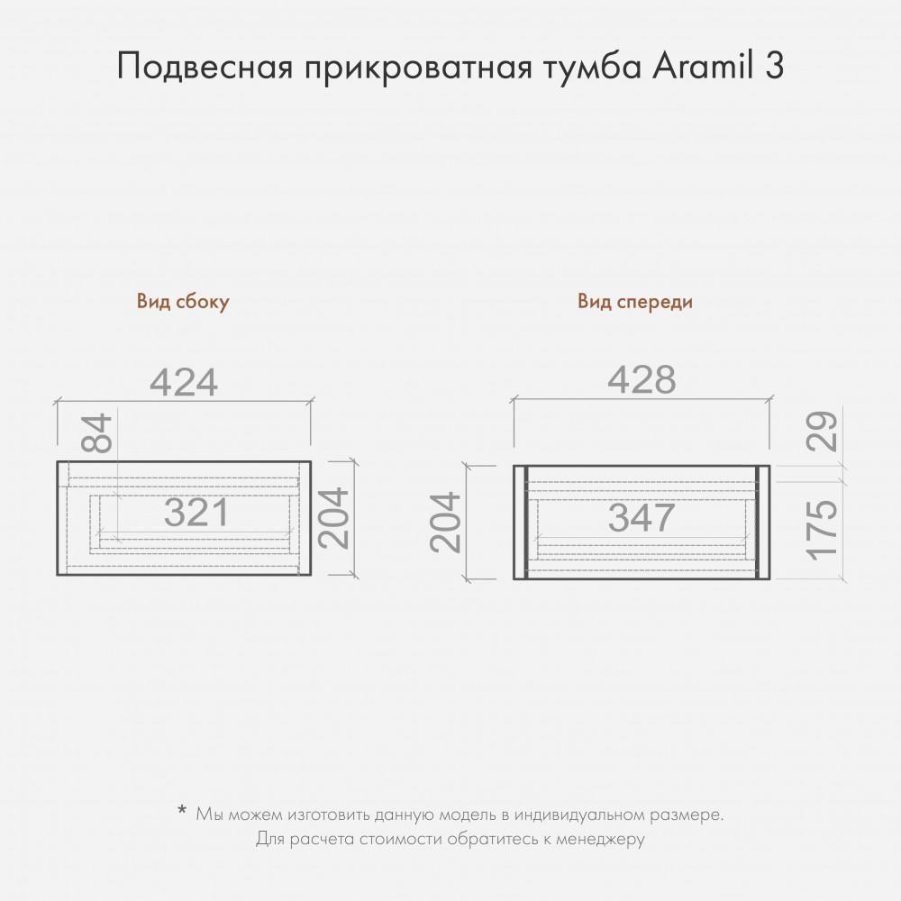 Прикроватная тумба подвесная Aramil 3