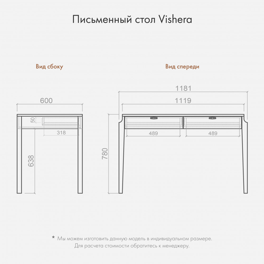 Письменный стол Vishera 1 