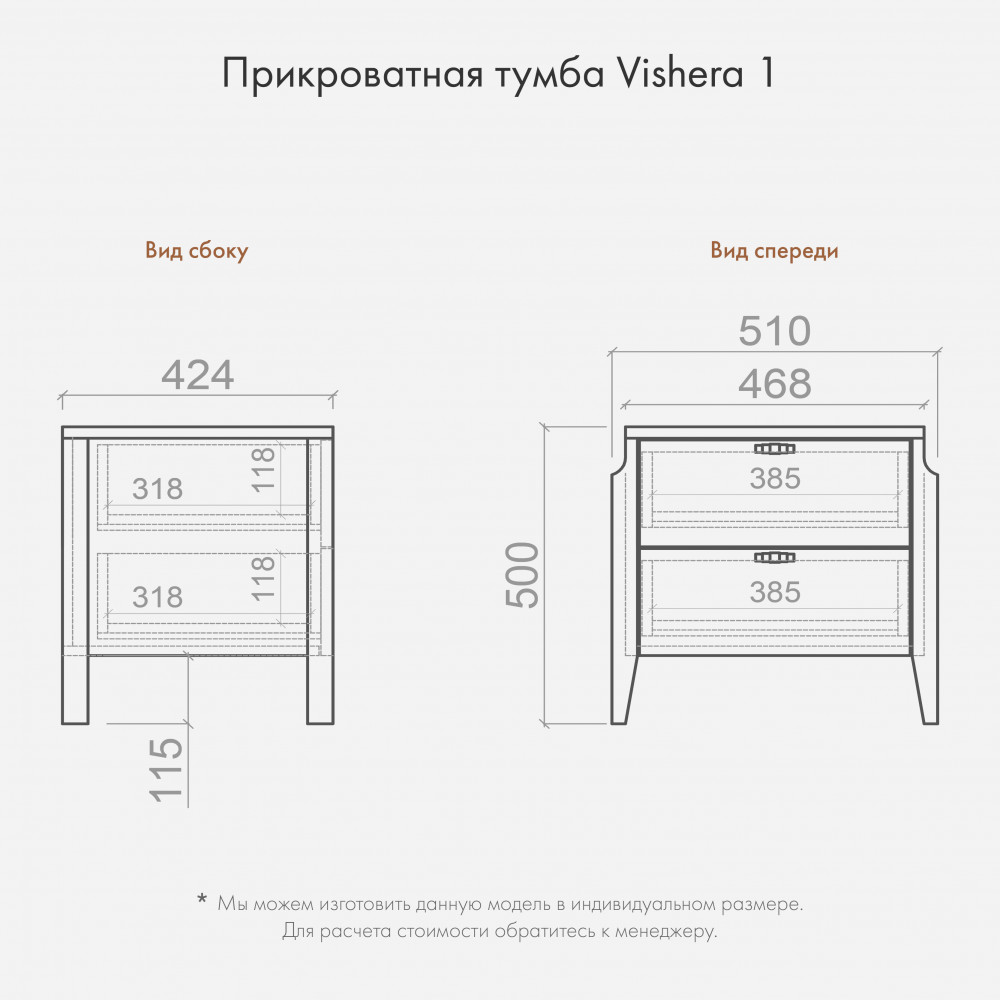 Прикроватная тумба Vishera 1