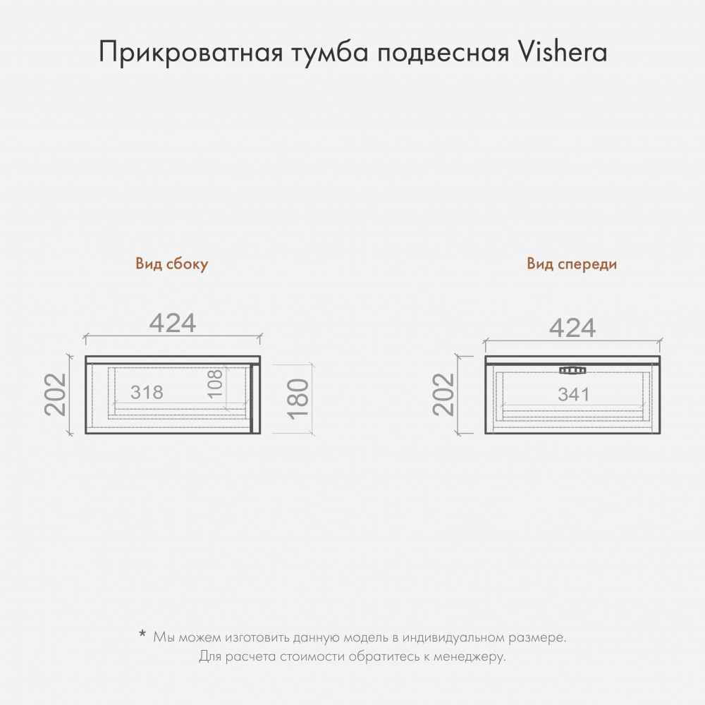 Прикроватная тумба Vishera 3