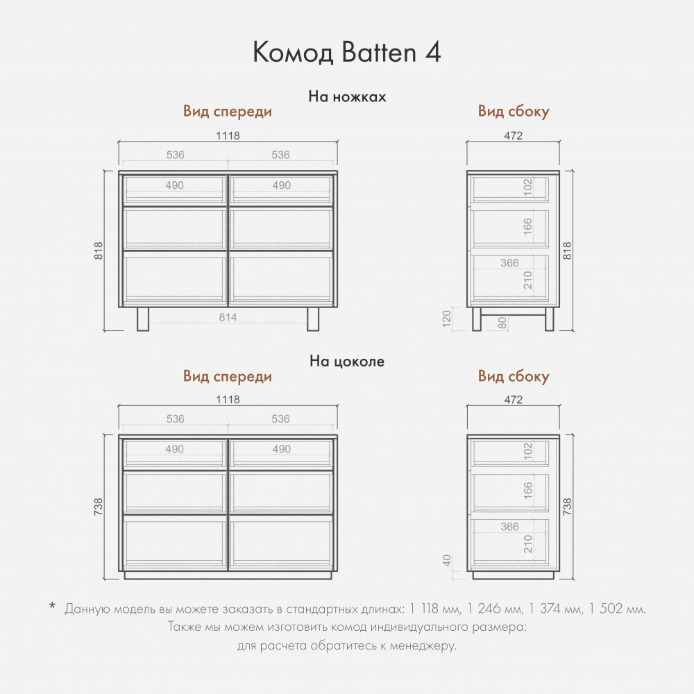 Комод Japandi Batten 4 на цоколе 