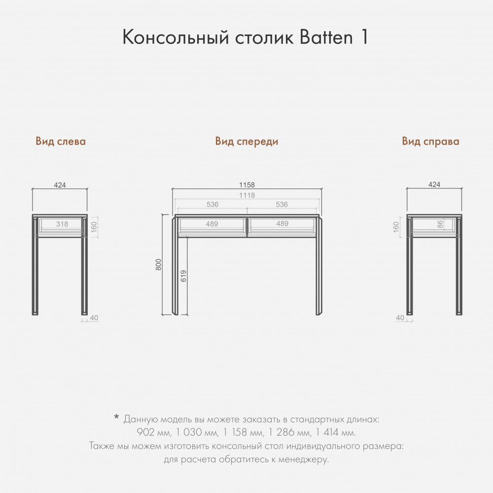 Консольный столик Japandi Batten 1 