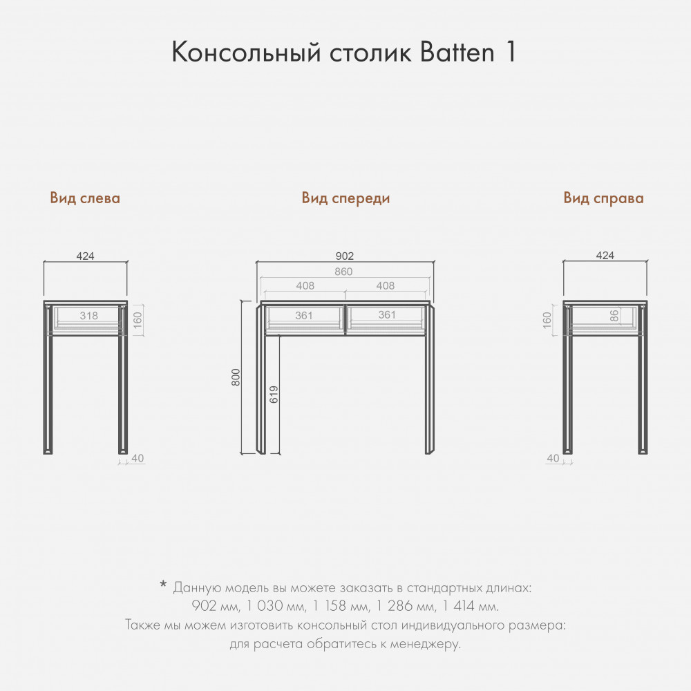 Консольный столик Japandi Batten 1 