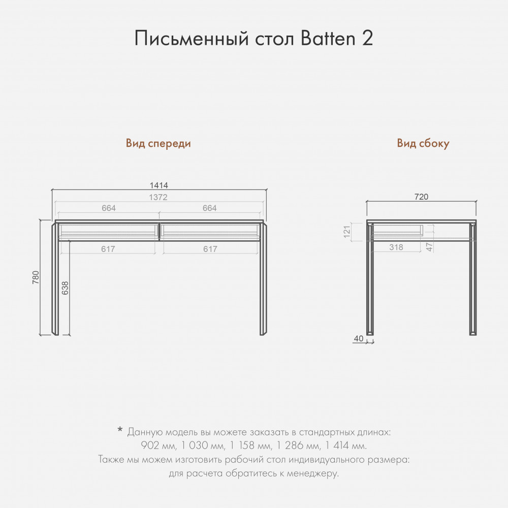 Письменный стол Japandi Batten 2 глубиной 72см 