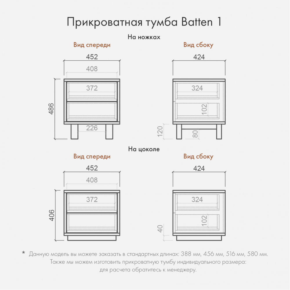 Прикроватная тумба Japandi Batten 1 на ножках 