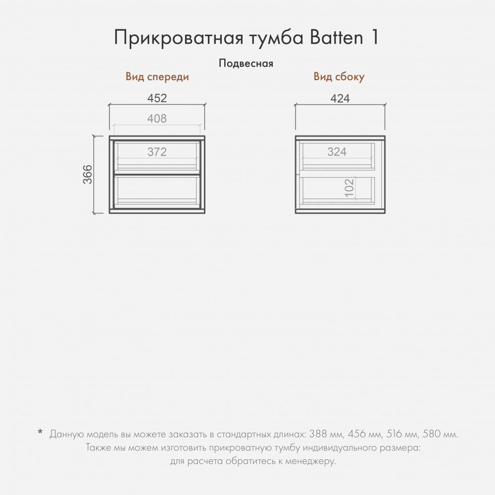 Прикроватная тумба Japandi Batten 1 подвесная 