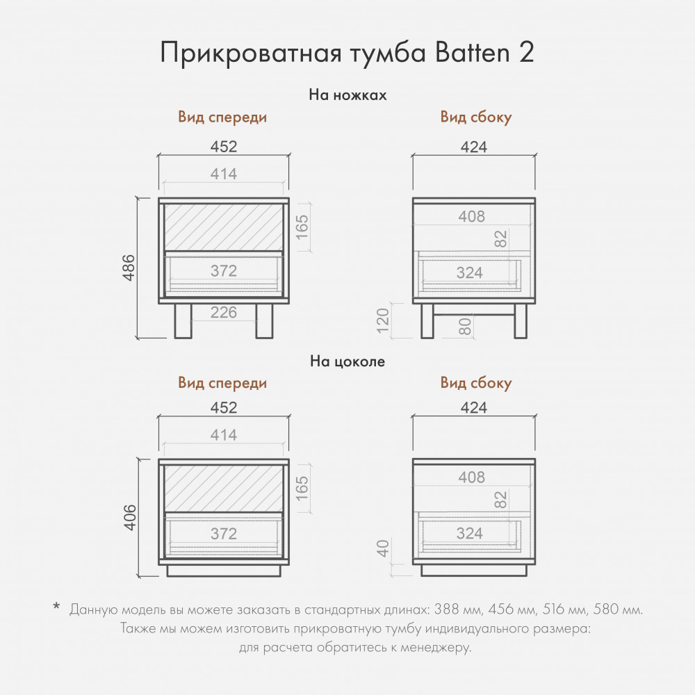 Прикроватная тумба Japandi Batten 2 на цоколе 