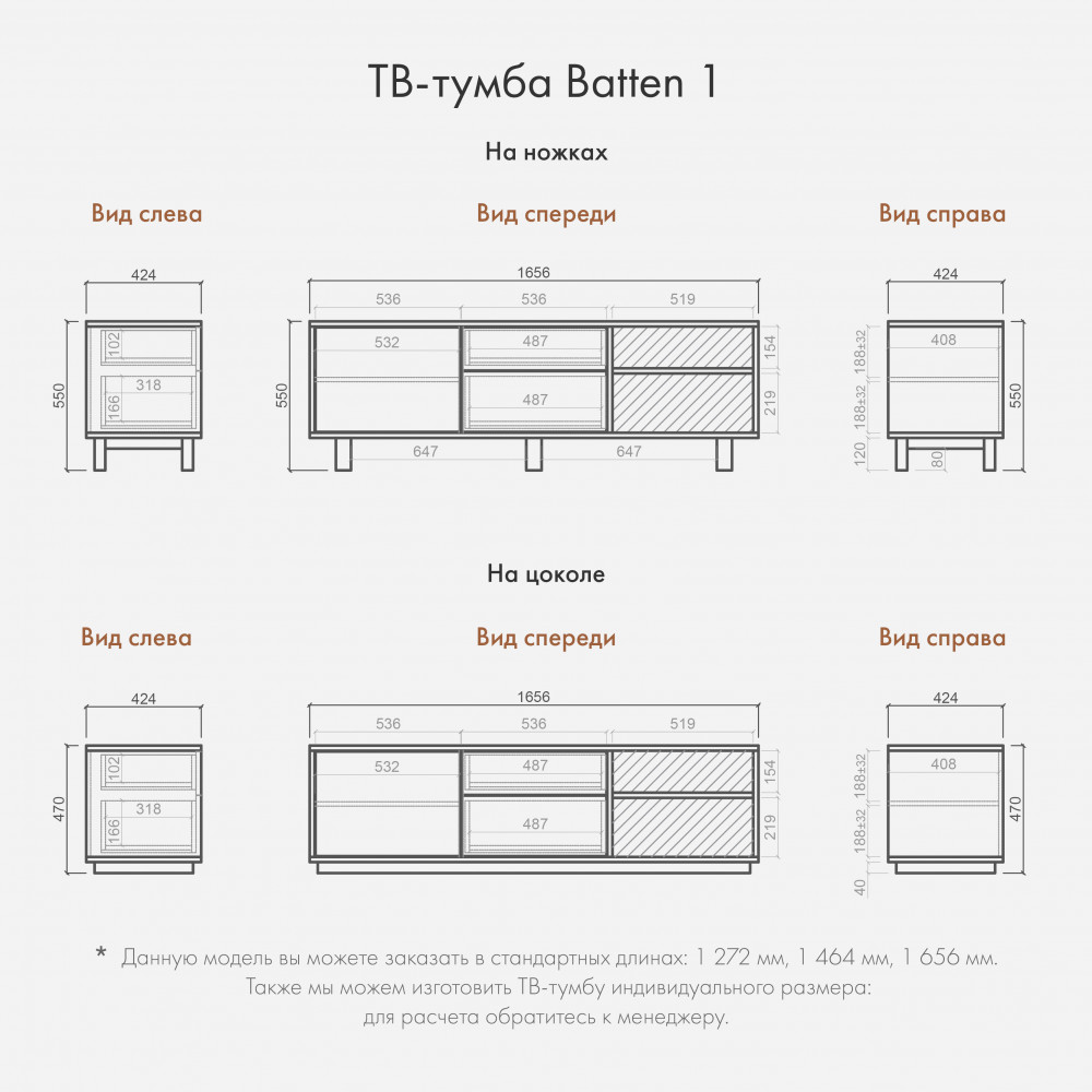 ТВ-тумба Japandi Batten 1 на ножках 