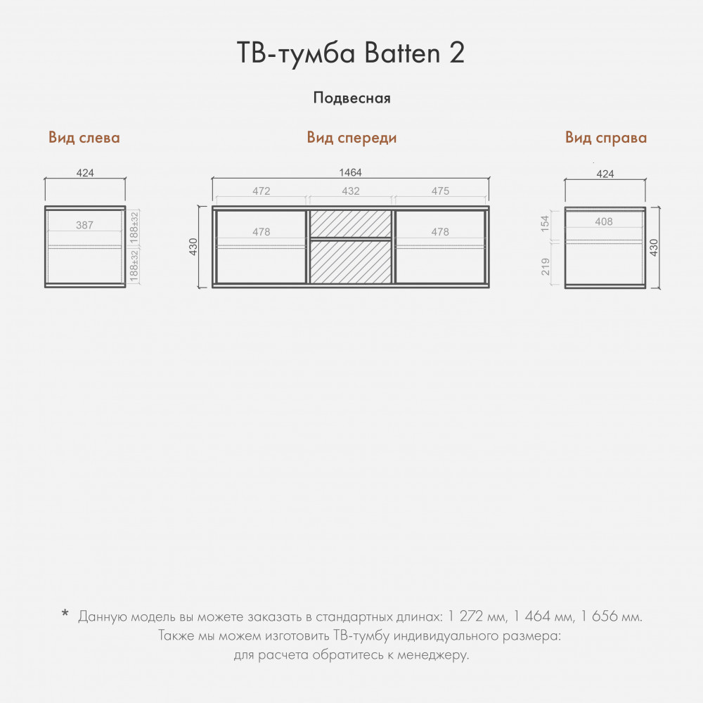 ТВ-тумба Japandi Batten 2 подвесная 