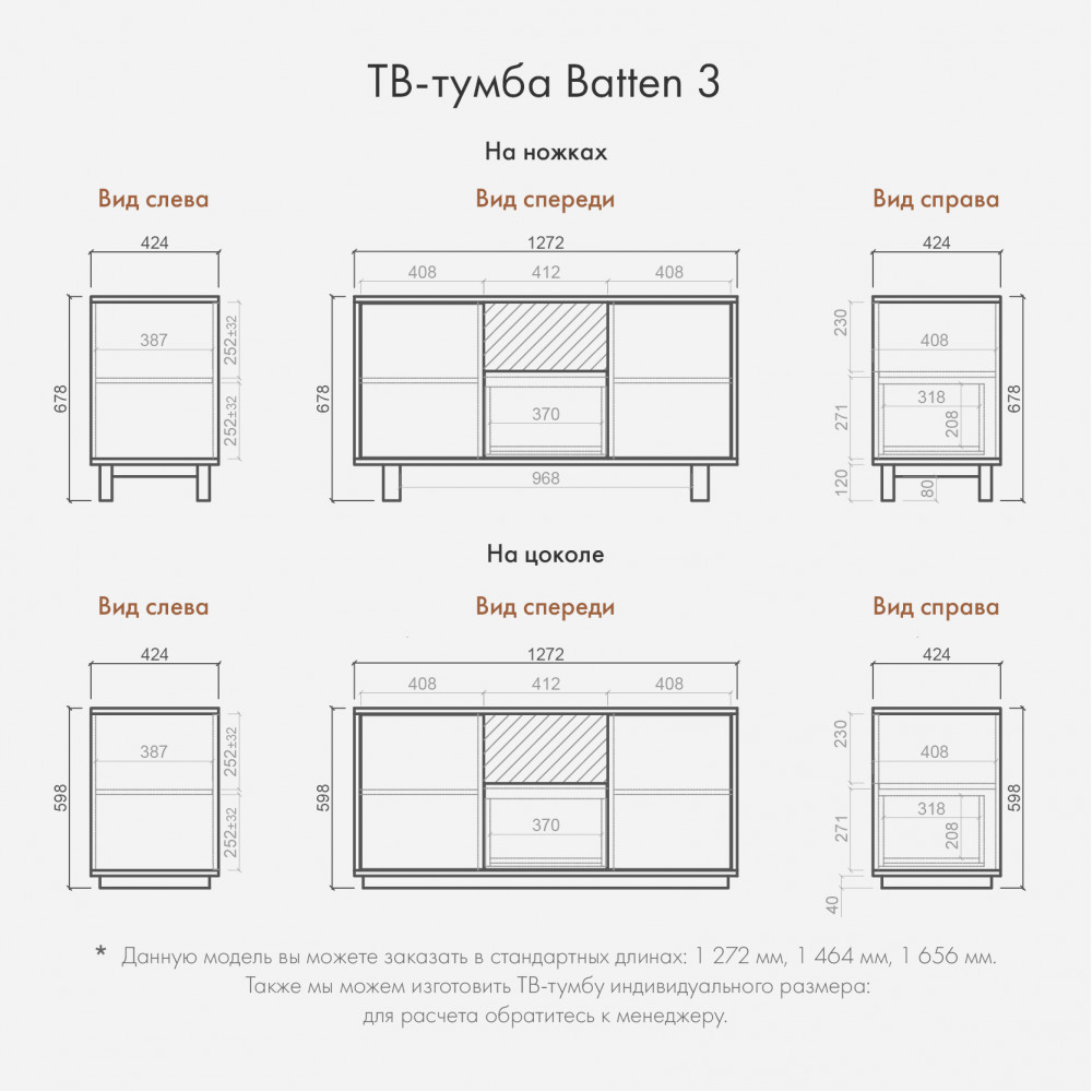 ТВ-тумба Japandi Batten 3 на цоколе 
