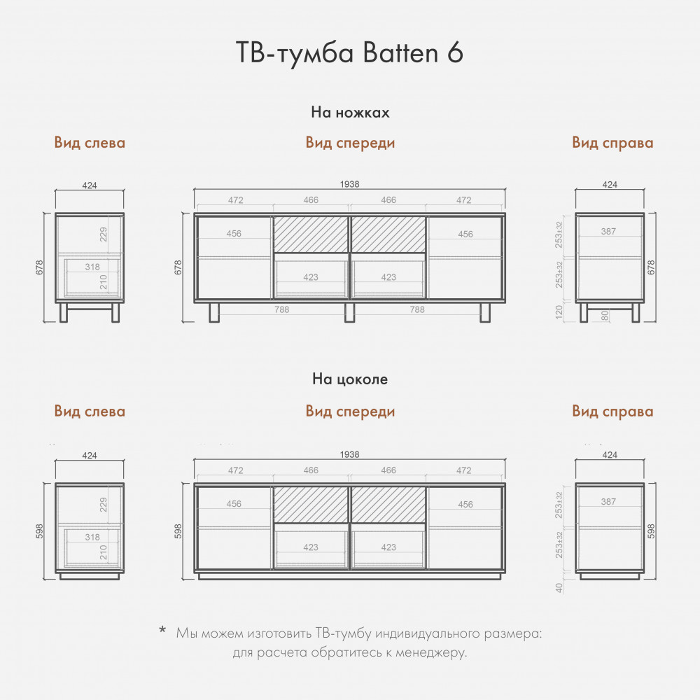 ТВ-тумба Japandi Batten 6 на ножках 