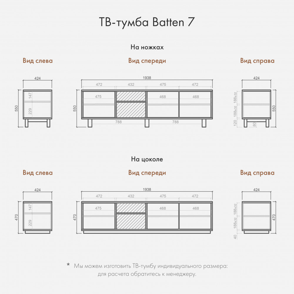 ТВ-тумба Japandi Batten 7 на ножках 